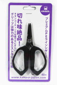 Kahara Premium Sprit Ring Scissors