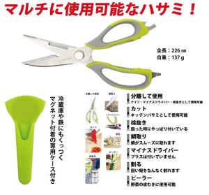 Kahara Kj Multi Scissors